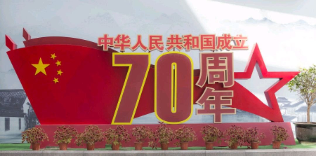 中国成立的历史？