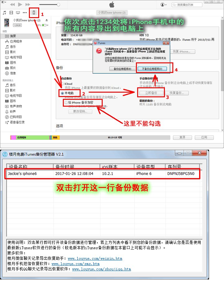 怎么导出微信群里的语音消息