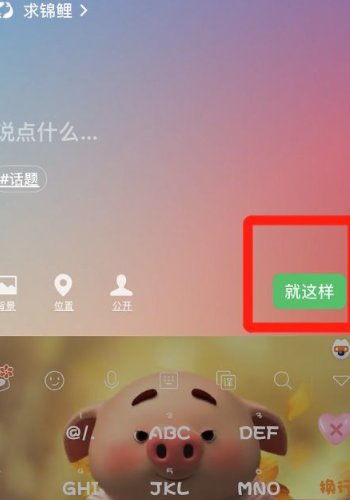微信求锦鲤状态是什么意思