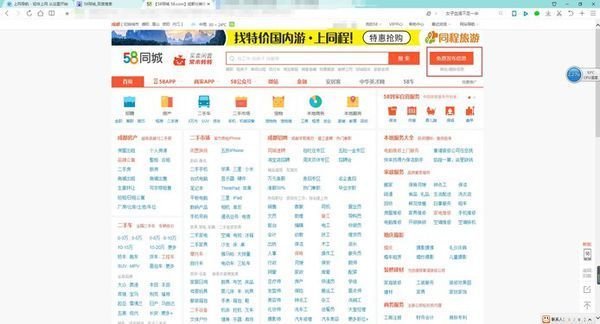 个体户没有营业执照如何在58发布招聘信息