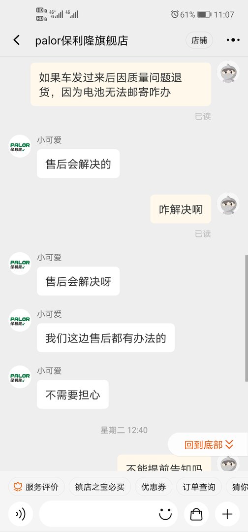 什么品牌的儿童平衡车质量好？