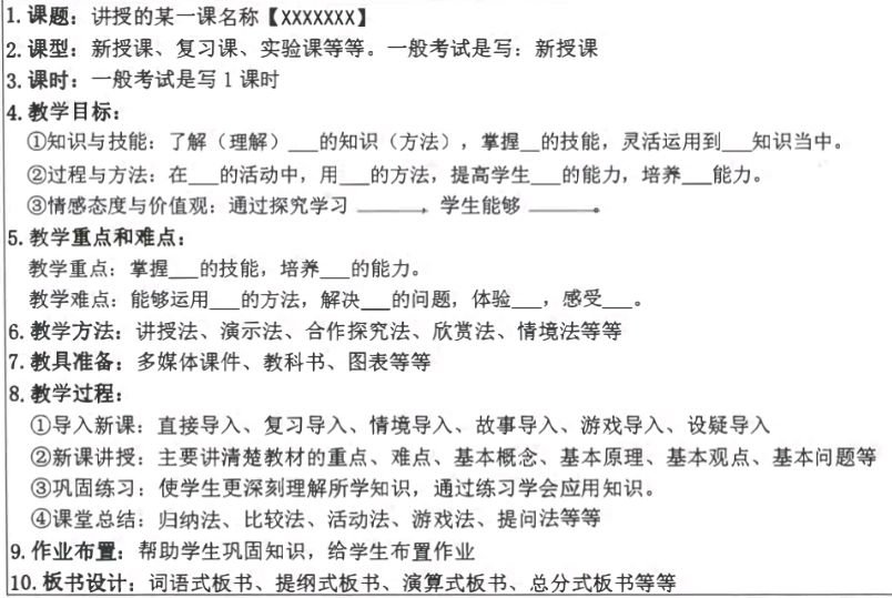 考教资要考哪些内容啊？