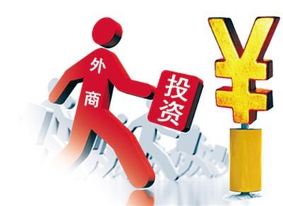 什么是外资企业？