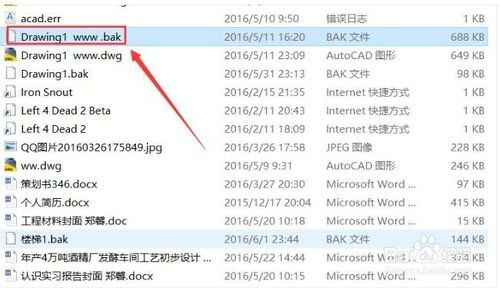 微信db.bak文件怎么查看？