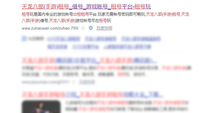 天龙八部手游怎么租号？