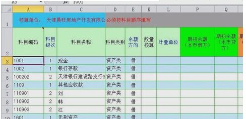 财务报表全套EXCEL，含公式，模板