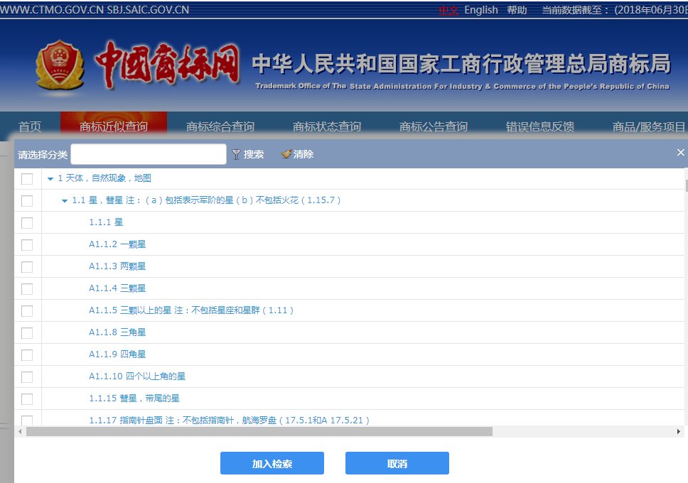 如何查询商标LOGO被用过？
