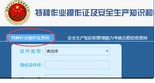 四川省住房和城乡建设厅怎么查询塔吊操作证
