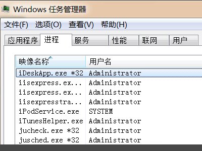 怎么卸载iDesK助手