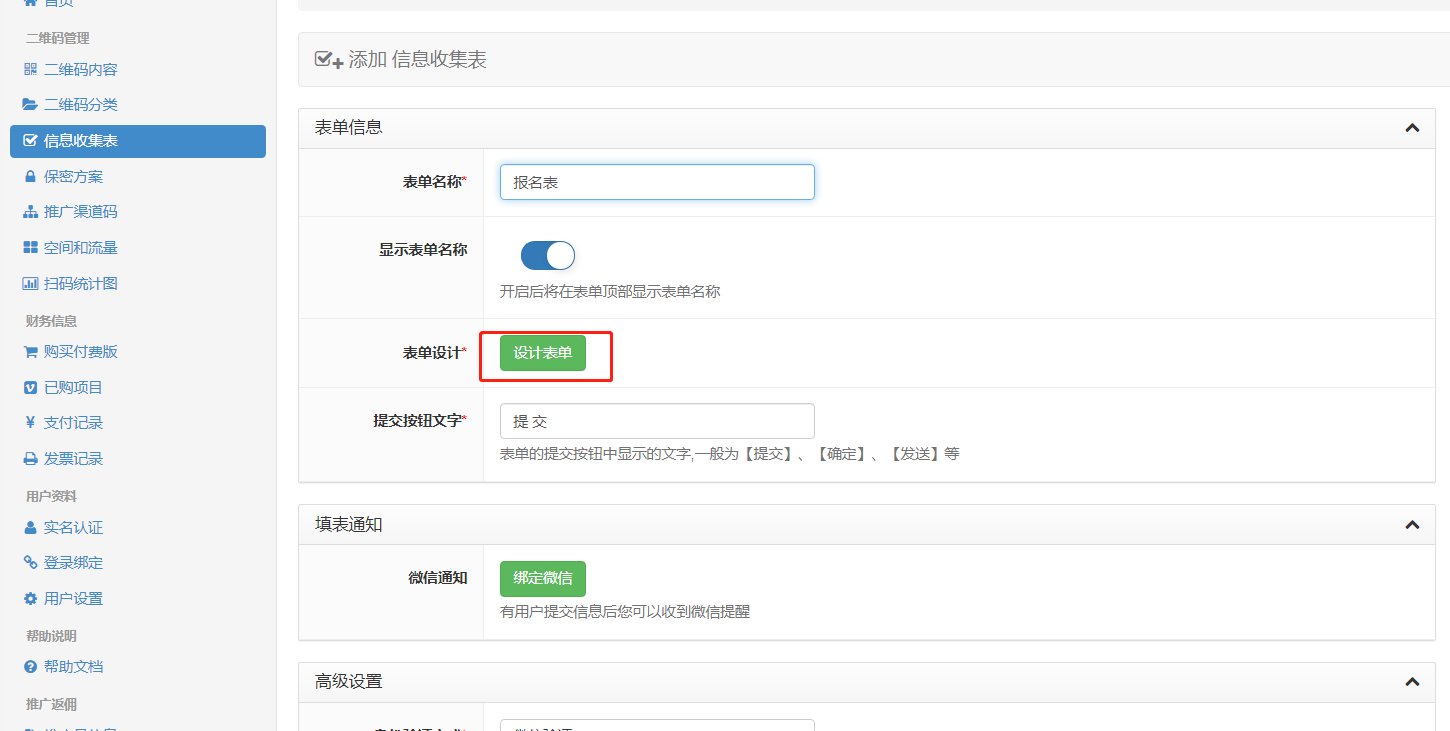 如何扫描二维码实现在线报名？