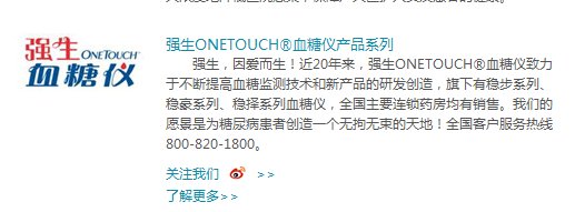 强生血糖仪怎么样，强生血糖仪如何售后，强生血糖仪官网