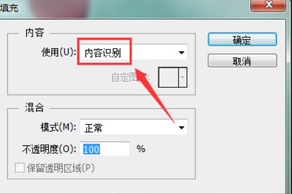 用PS修改相片，把不要的部分怎么去掉