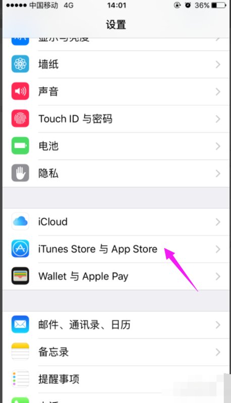 如何取消apple ID的自动订阅