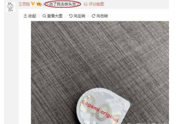 马苏和pgone交往过是真的吗？