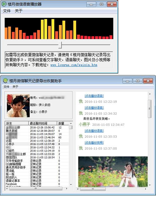 怎么导出微信群里的语音消息