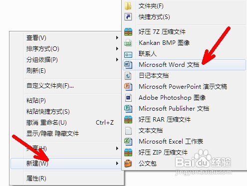 shs文件怎么打开，教您怎么打开shs文件