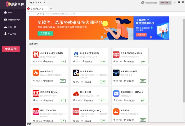 现在做拼多多怎么作怎么推广比较好