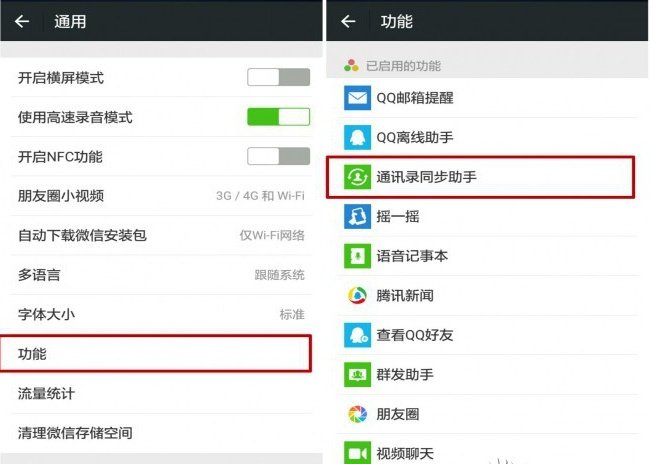 微信一天可以主动添加多少个好友