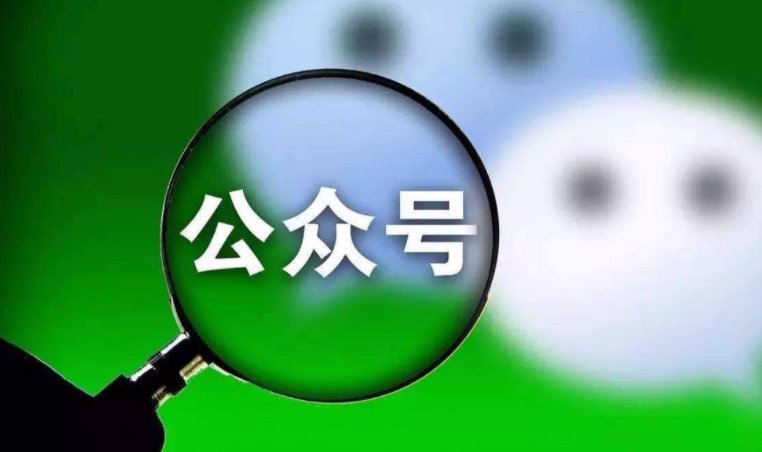 学校应该申请何种微信公众号