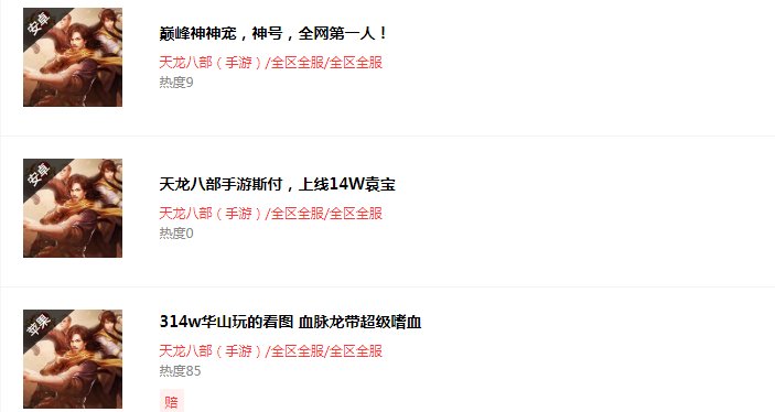 天龙八部手游怎么租号？