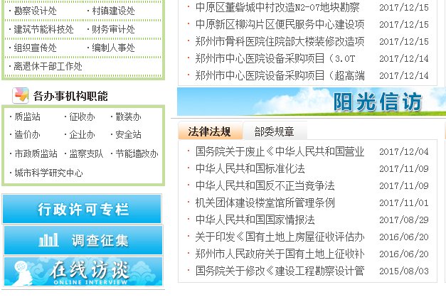 塔吊司机证件查询网址