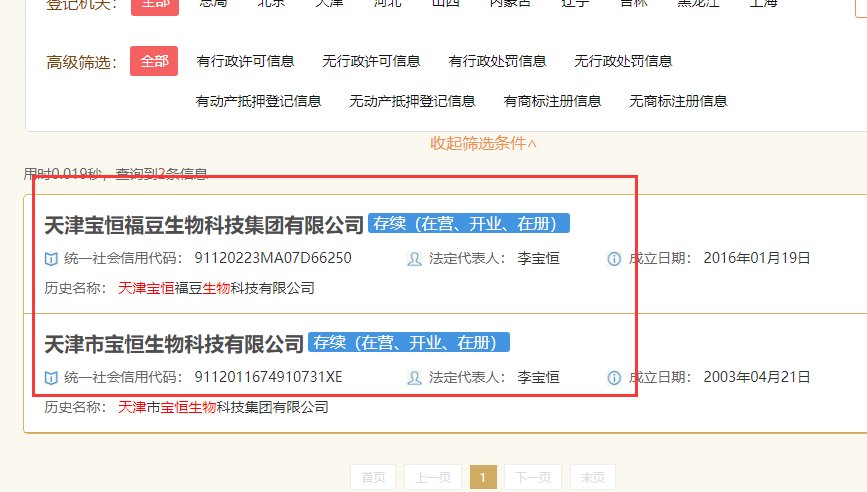 纳豆红曲属于传销吗