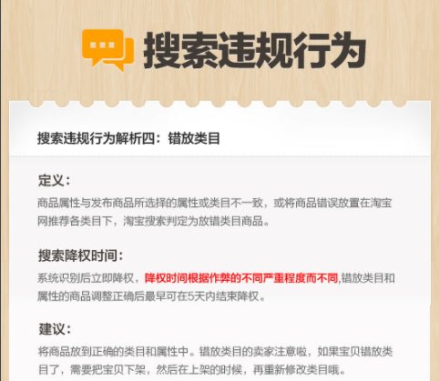 我淘宝店铺被投诉商标侵权扣几分吗