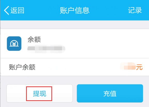 怎么才能把QQ钱包里面的钱转到微信里面去