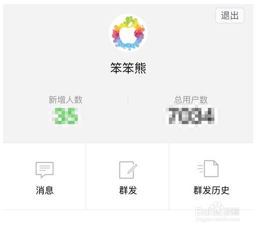 微信公众号怎么管理，登录