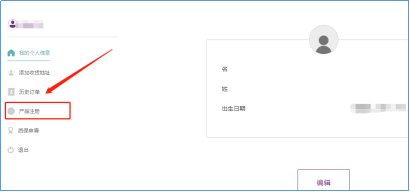 露娜洁面仪怎么注册，全英语看不懂，该输入什么也不懂