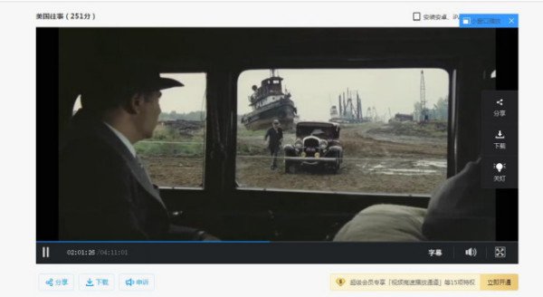 谁有美国往事未删减版6小时225分钟版本百度云资源啊？？求？！！！