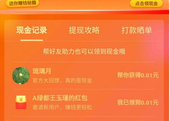 拼多多100元提现攻略是什么？