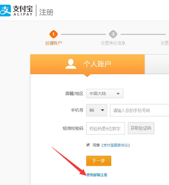 淘宝账号怎么邮箱注册急 淘宝账号怎么用邮箱注册？ 谢谢
