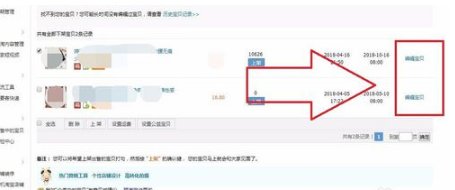 淘宝店铺怎么一键铺货上架产品？