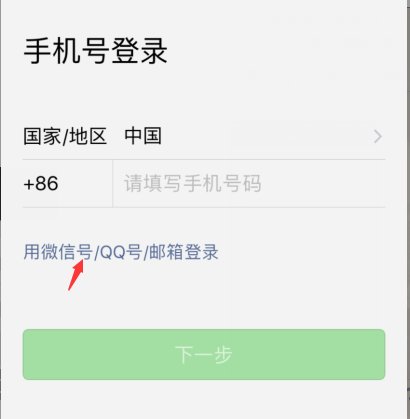 如何用邮箱注册微信？
