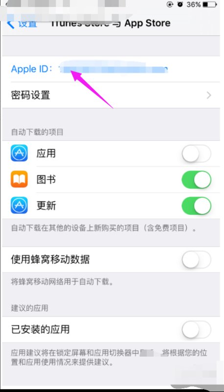 如何取消apple ID的自动订阅