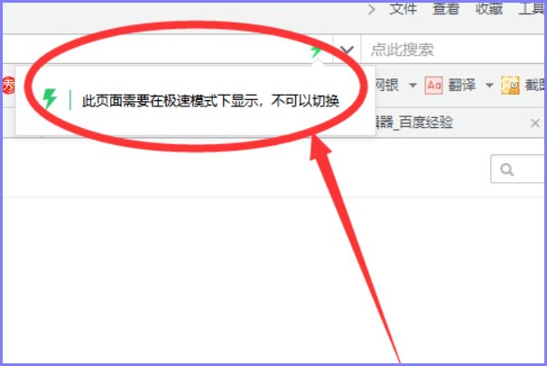 极速模式怎么切换