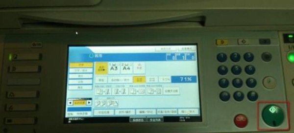 如何将A3复印成A4纸