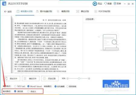如何把扫描的文件变成pdf格式