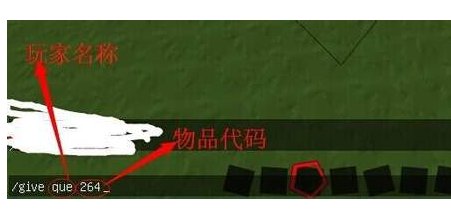 我的世界各种物品及代码咋得