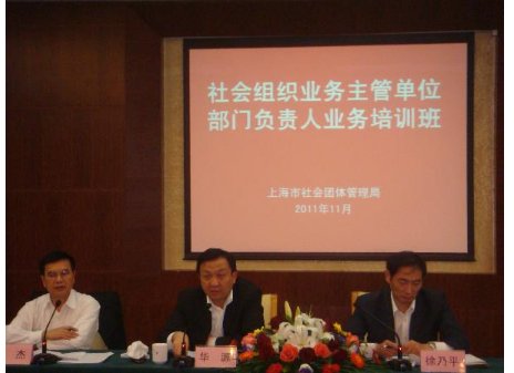 企业主管单位是什么