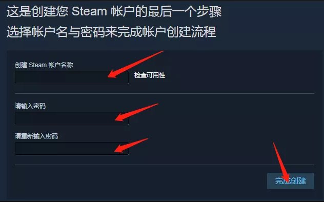 steam怎么创建账号