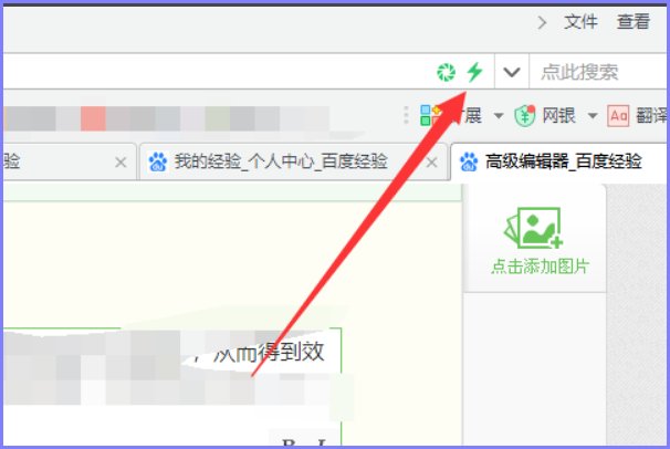 极速模式怎么切换
