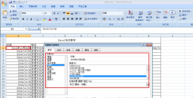 ？？excel表格显示“不同单元格格式太多”怎么处理？