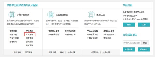 学信网密码忘了，绑定手机号换了，再怎么弄