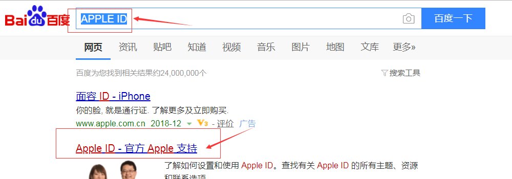 激活AppleID忘了如何重新激活iphone