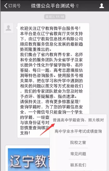 广东省学籍系统默认怎样登录,想查一下孩子的学籍号