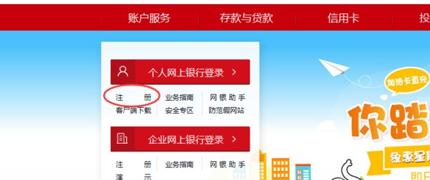 工行手机银行怎么开通