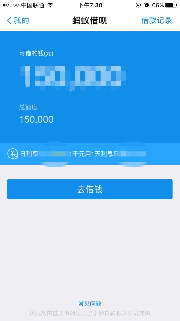 支付宝怎么借款怎么才能借到