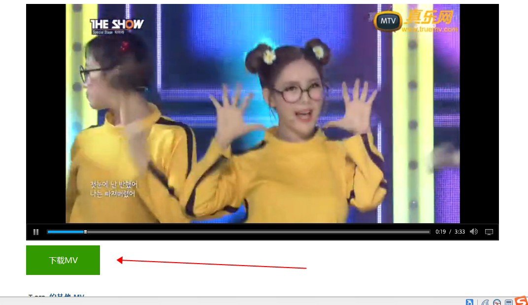 怎么在真乐网论坛下载MV